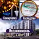 Аватар канала Коммуналка, Недвижимость, Наследство ДНР