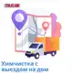 Аватар канала Выездная химчистка | НОВАЯ РИГА