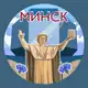 Аватар канала Минск. Главное!