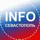 Аватар канала Севастополь INFO