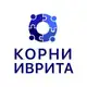 Аватар канала Бесплатный курс Бет. Школа Корни Иврита