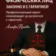 Аватар канала Юридические услуги - «Альфа-Право»