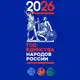 Аватар канала ДНР | Ассамблея народов России