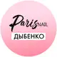 Аватар канала Paris Nail Дыбенко