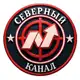 Аватар канала Северный канал