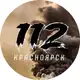 Аватар канала 112 Красноярск