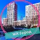 Аватар канала ЖК Город