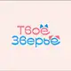 Аватар канала ТВОЁ ЗВЕРЬЁ. Помощь животным