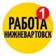 Аватар канала Работа Нижневартовск Вакансии