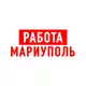 Аватар канала Работа в Мариуполе