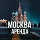 Аватар канала Сдать/Снять квартиру в Москве
