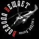 Аватар канала Воевода Вещает