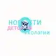Аватар канала Новости детской онкологии