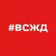 Аватар канала Восточно-Сибирская железная дорога 🛤