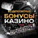 Аватар канала R7 Casino