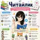 Аватар канала Читайлик📚📗📖📓📒👩‍🦰🧑‍🦰