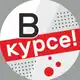Аватар канала Будь в курсе событий нашего города