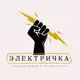 Аватар канала Электричка⚡️Технологии