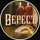 Аватар канала Вересъ