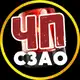 Аватар канала ЧП | СЗАО • Тушино • Митино ...