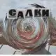 Аватар канала SALKI mod