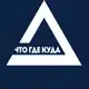 Аватар канала ЧГК Анапа
