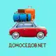Аватар канала Домоседов.net