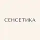 Аватар канала СЕНСЕТИКА