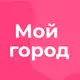 Аватар канала Мой город - Важные новости региона - Без цензуры
