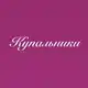 Аватар канала Купальники 👙и нижнее белье