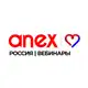 Аватар канала Anex Россия | Вебинары