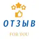 Аватар канала ОТЗЫВ FOR_YOU