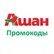 Аватар канала Промокоды Ашан Июнь 2026