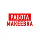 Аватар канала Работа в Макеевке
