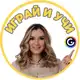Аватар канала Играй и учи