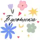 Аватар канала Бусотека