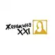 Аватар канала Женщина XXI'st | Авторский блог