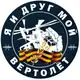 Аватар канала Я и друг мой вертолёт