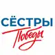 Аватар канала СЁСТРЫ ПОБЕДЫ | Поддержка семей СВО
