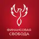 Аватар канала Результаты Клуба Финансовая Свобода