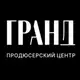 Аватар канала Продюсерский центр ГРАНД