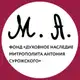 Аватар канала Фонд «Духовное наследие митрополита Антония Сурожского». Хроники