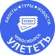 Аватар канала УЛЕТЕТЬ НОВОСИБИРСК