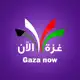 Аватар канала غزة الآن Gaza now