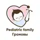 Аватар канала Рediatric family | Громовы