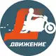 Аватар канала Движение — фестиваль музыки, спорта и мотокультуры