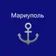 Аватар канала Мариуполь - город у моря 🌊