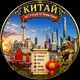 Аватар канала Китай. Инструкция по применению