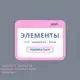 Аватар канала REELS♡/ STORIES / ВДОХНОВЕНИЕ