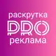 Аватар канала Реклама / Раскрутка